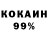 Кокаин VHQ Ross Blade