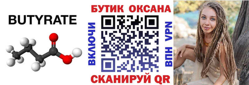 купить наркотики сайты  Верхняя Тура  БУТИРАТ оксибутират 