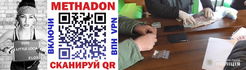 МЕТАДОН мёд  kraken tor  Верхняя Тура 